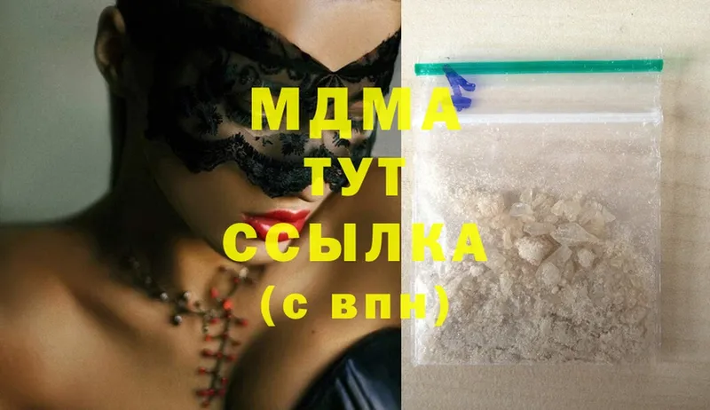 MDMA Molly  купить  цена  Сим 