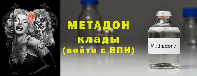 Метадон methadone  что такое   Сим 