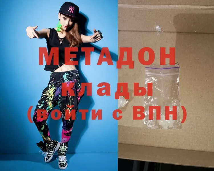 МЕТАДОН methadone Сим